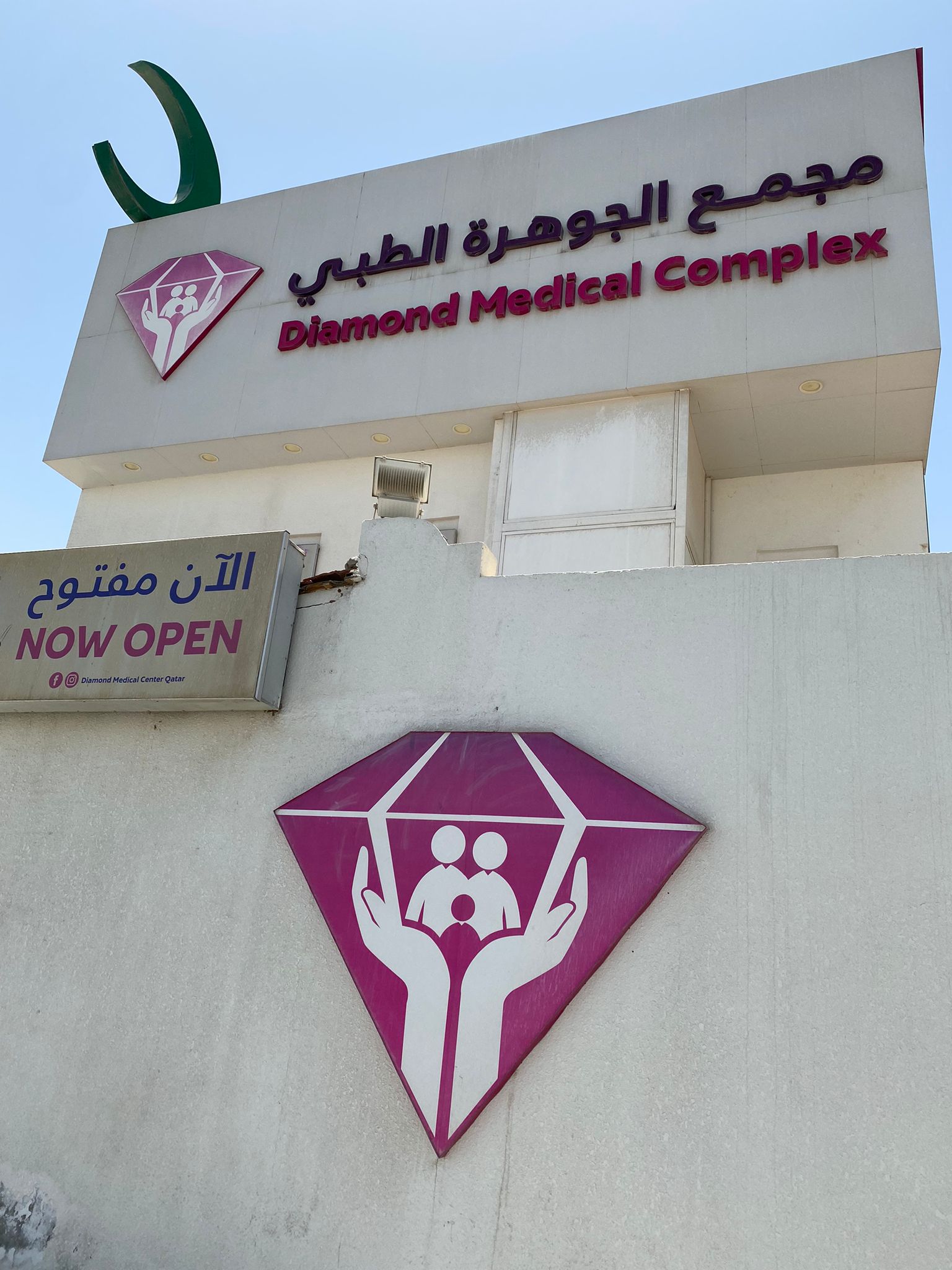 Jawhara Medical Center -alduhail