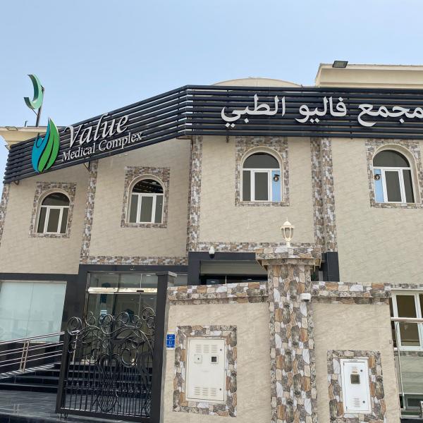 Value Medical Center - Al Duhail