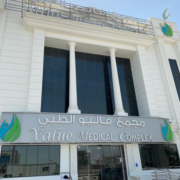 Value Medical Center - madenet Khalifa